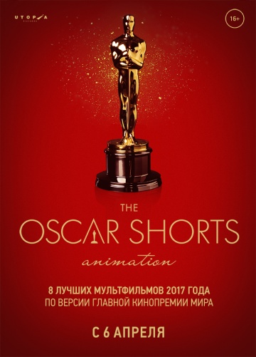 Смотреть Oscar Shorts-2017. Анимация онлайн