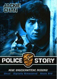 Полицейская история